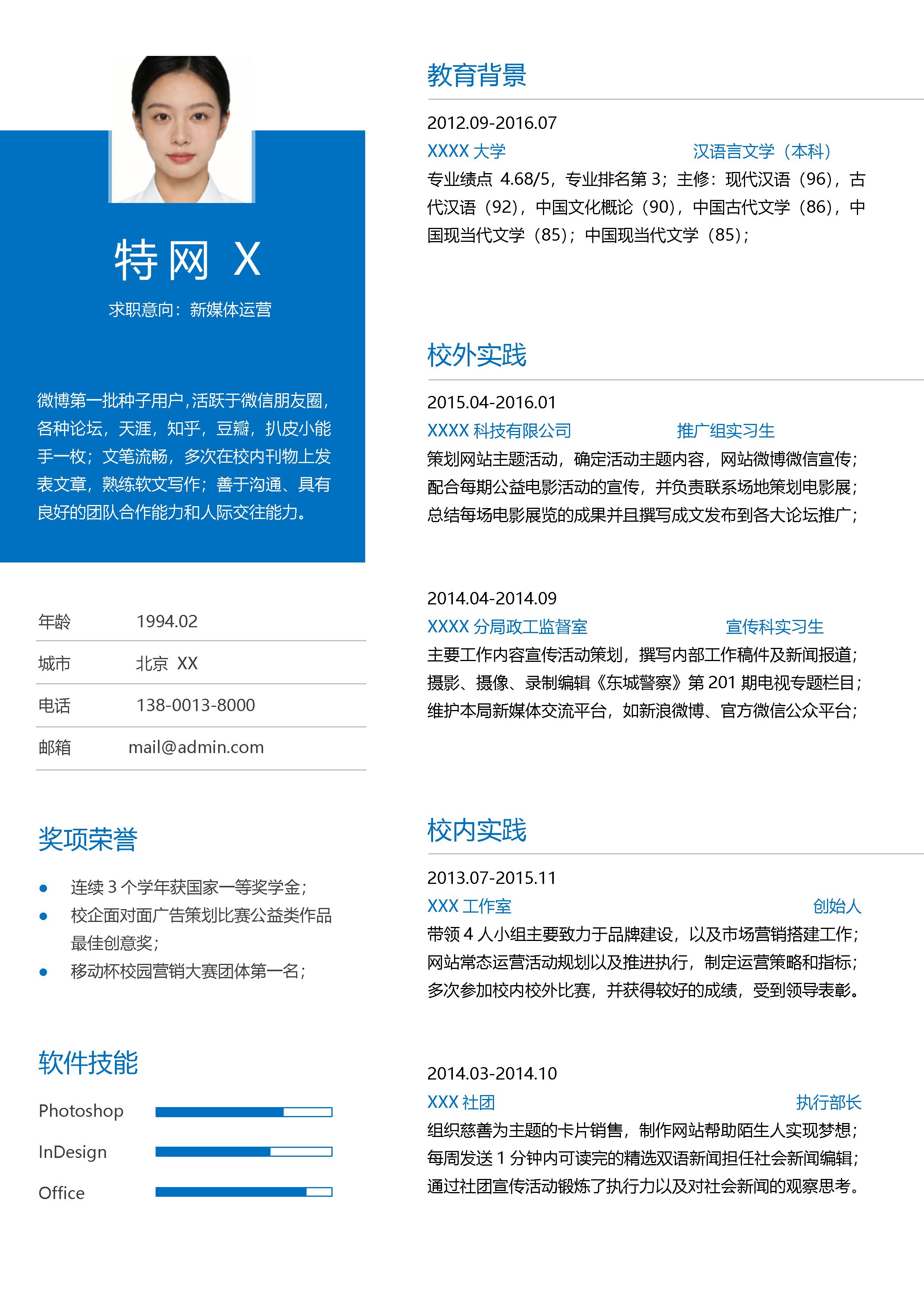 优雅简约单页03