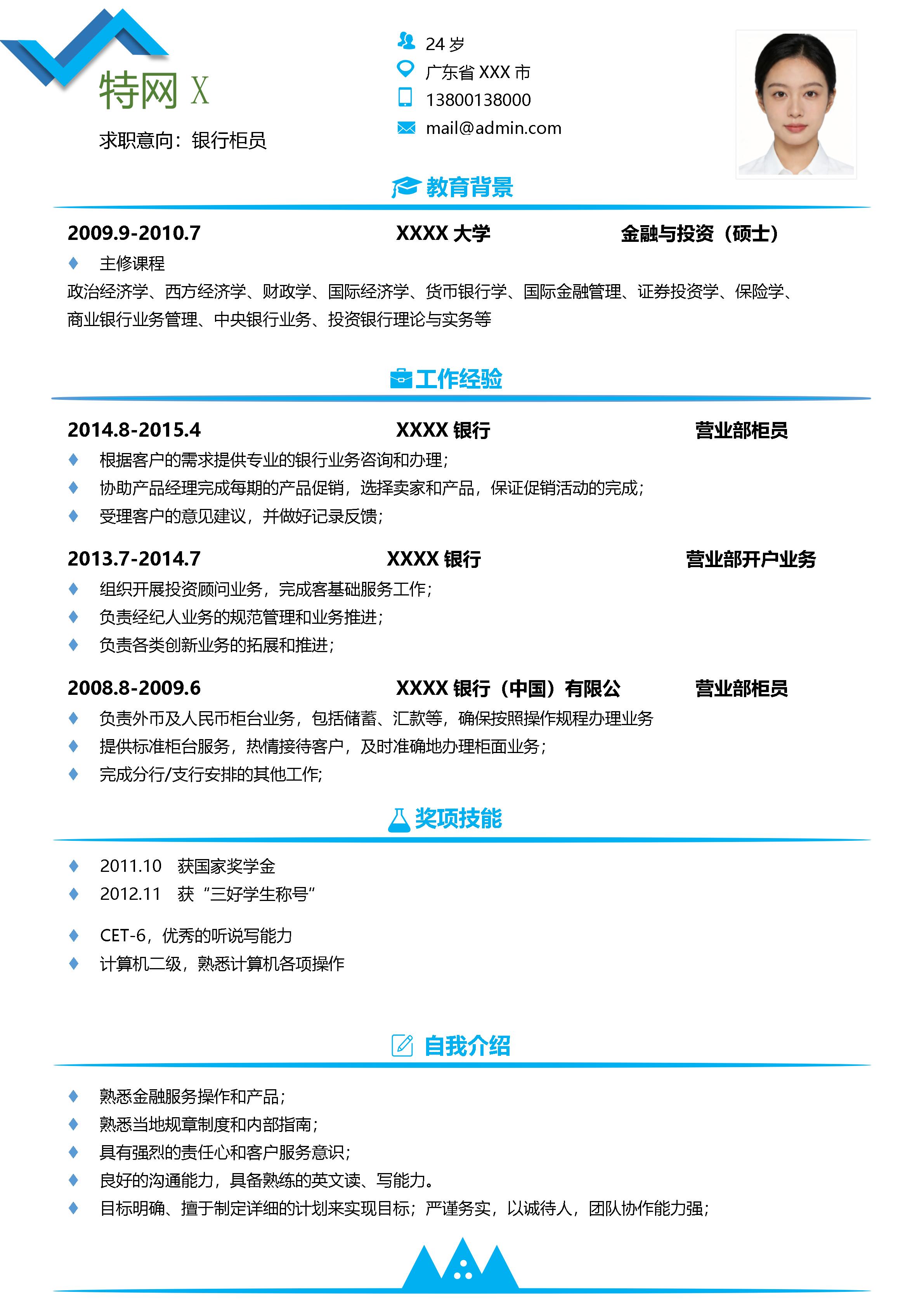 优雅简约单页04