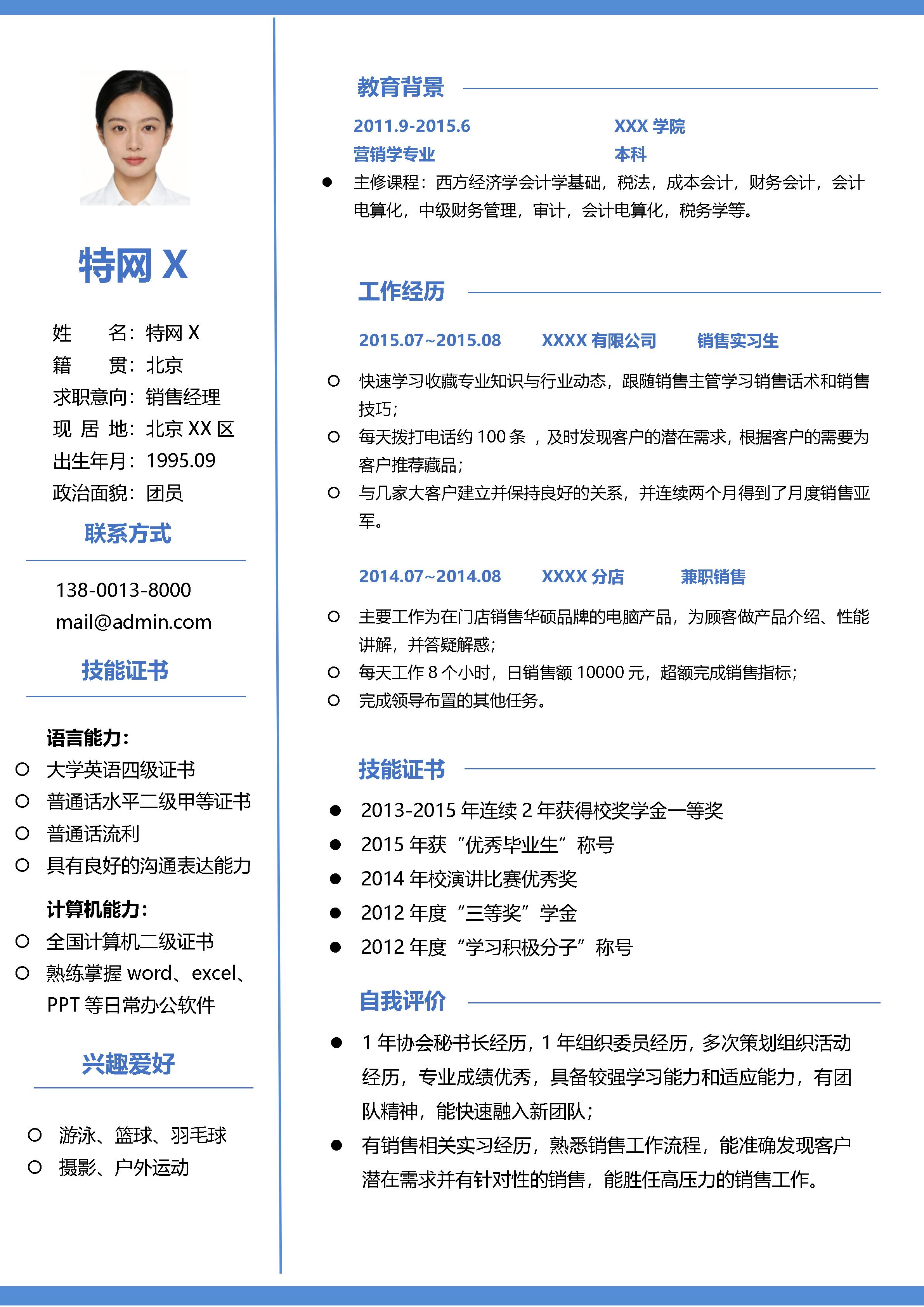 优雅简约单页05