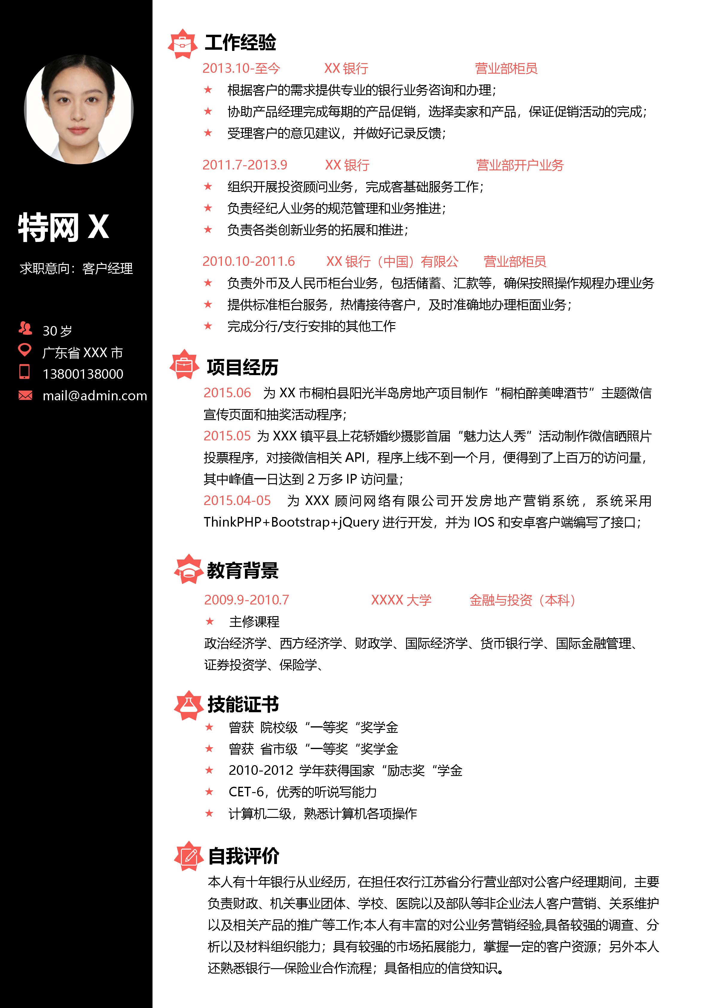 优雅简约单页06