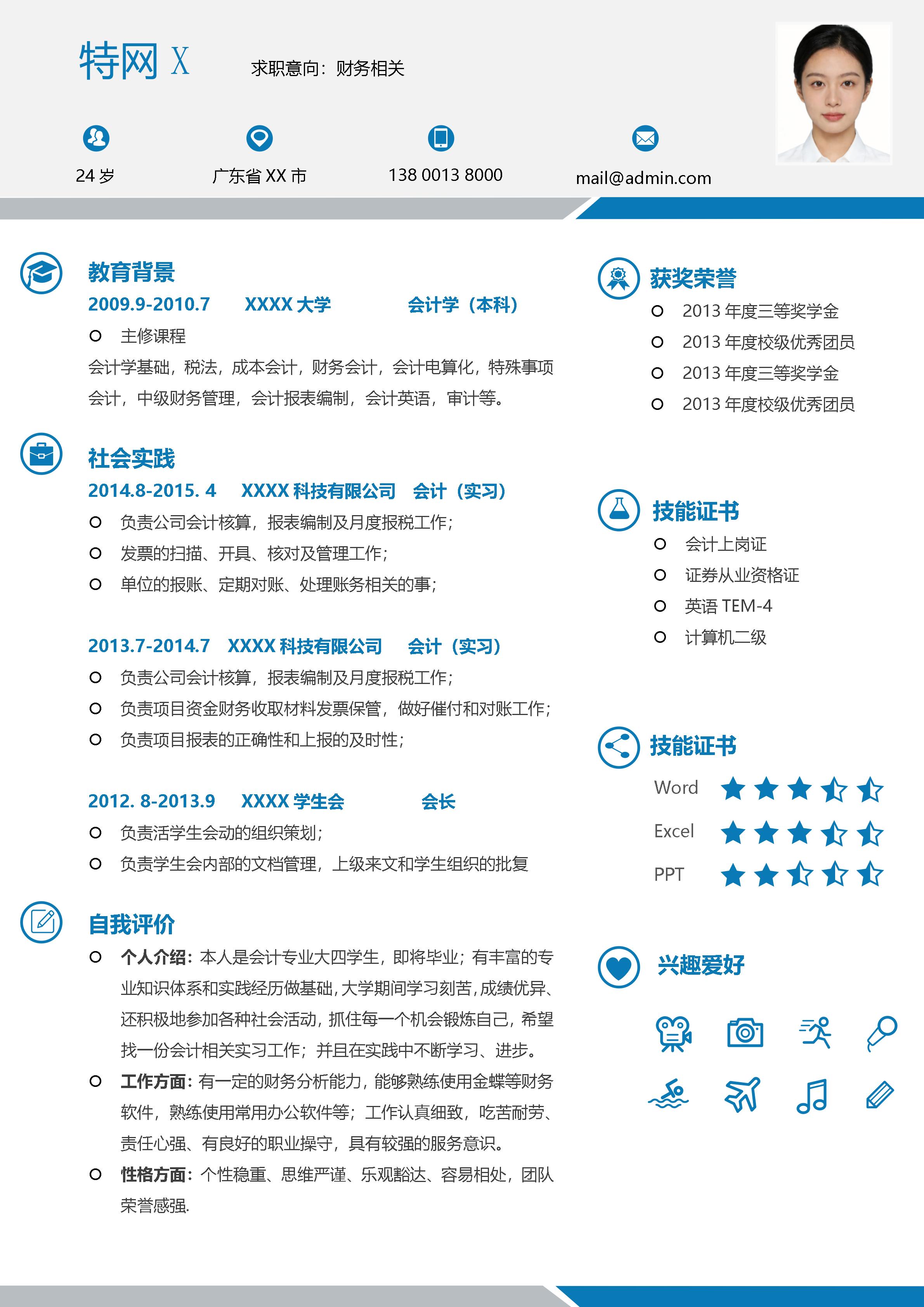 优雅简约单页07