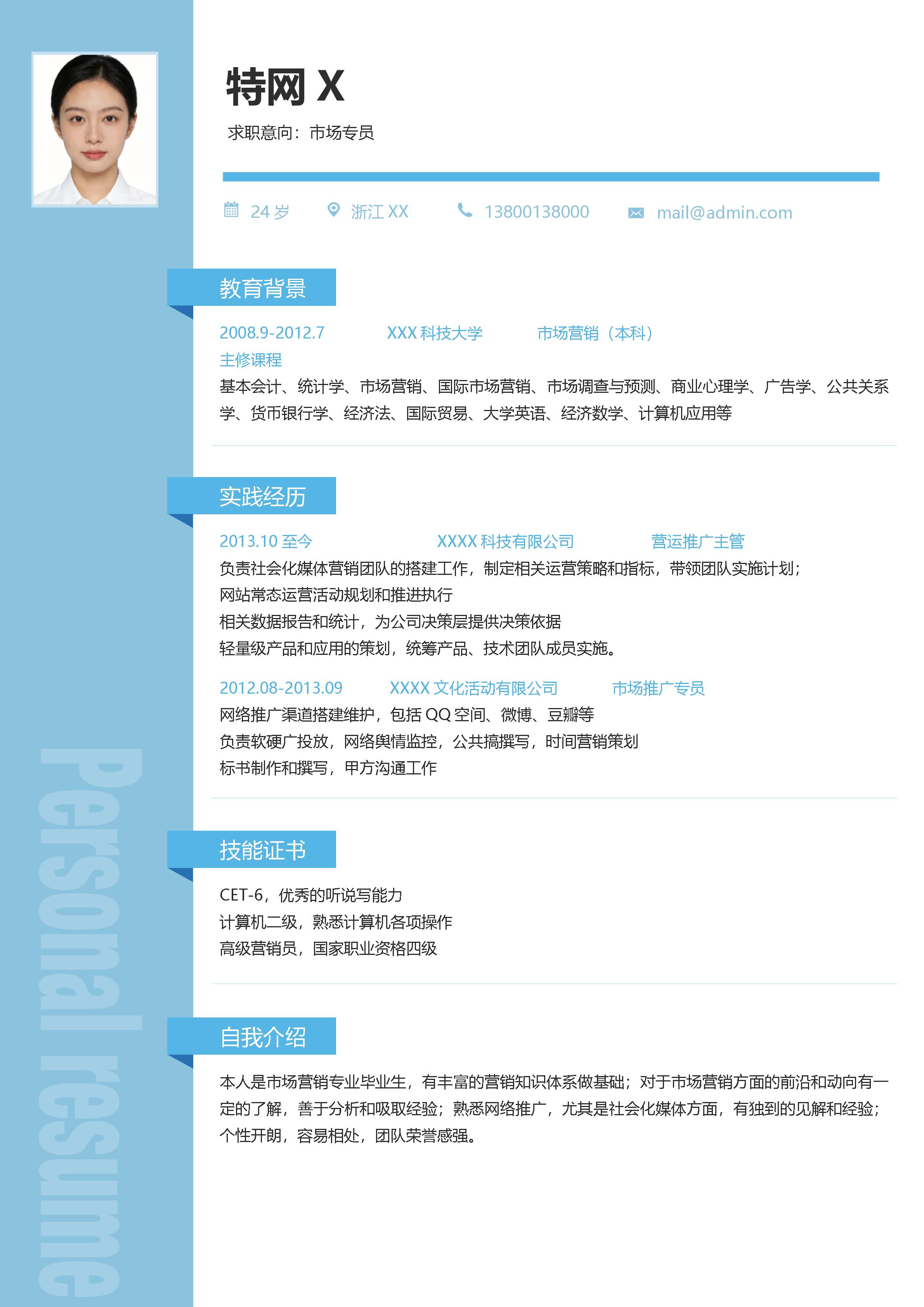 优雅简约单页08