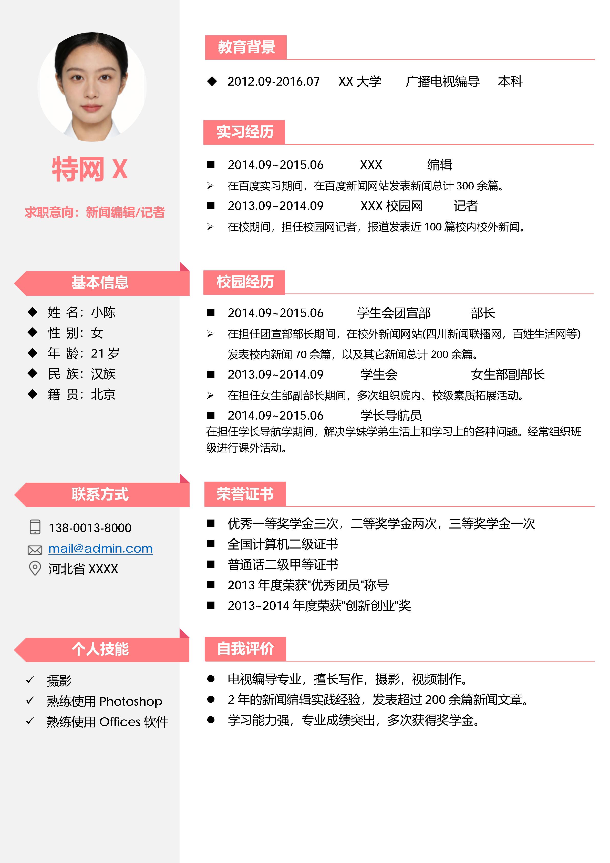 优雅简约单页09