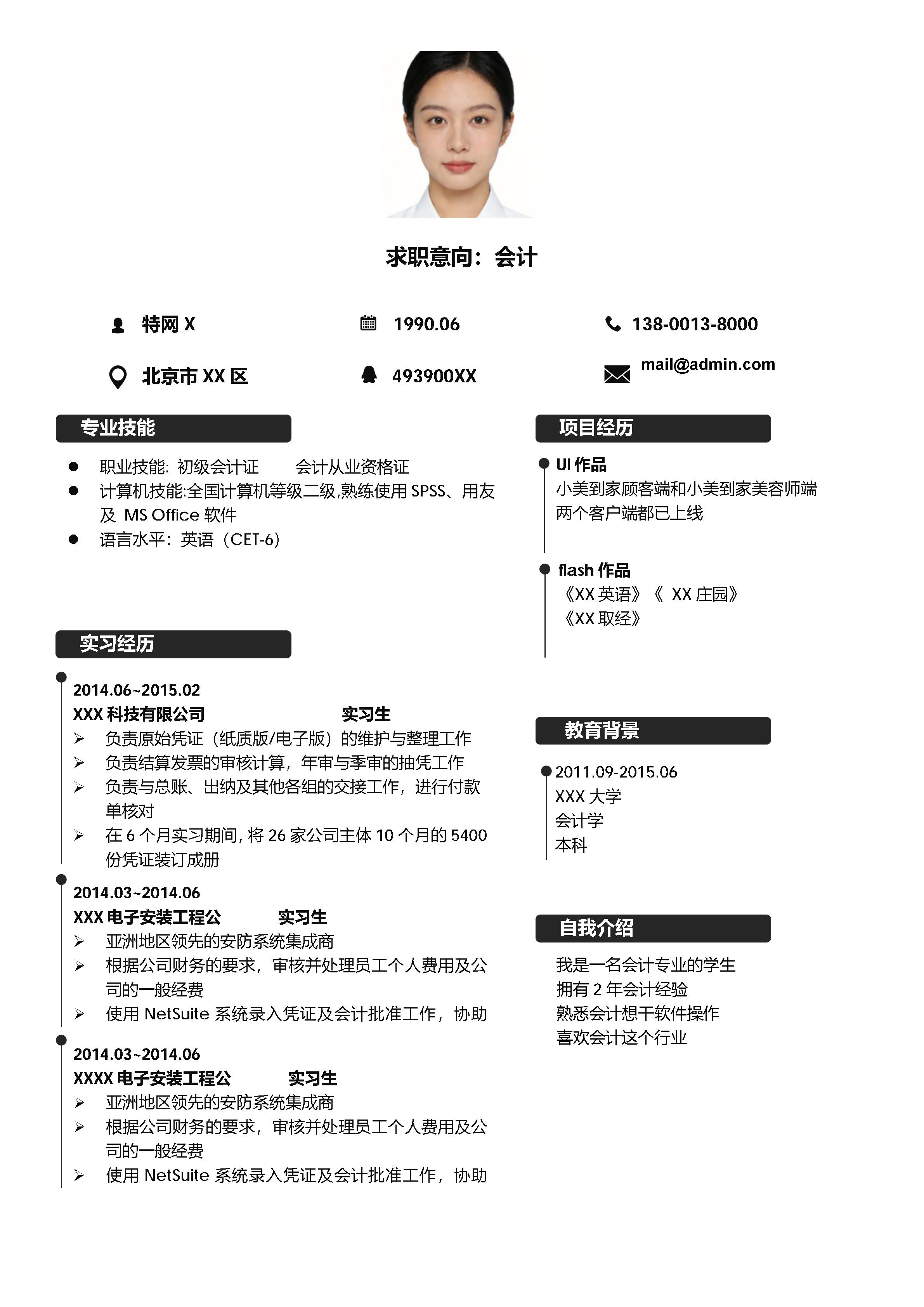 优雅简约单页10