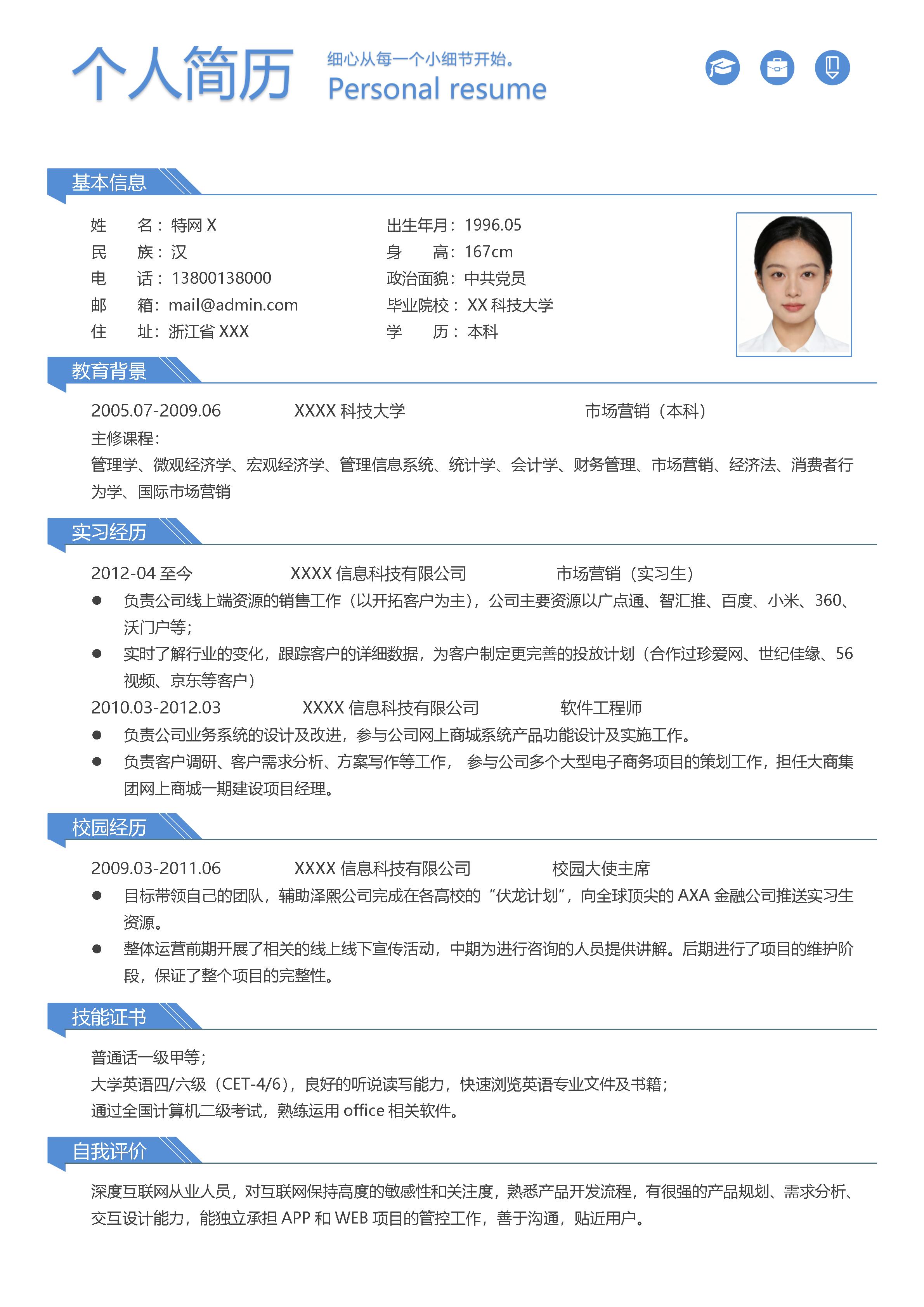 优雅简约单页11