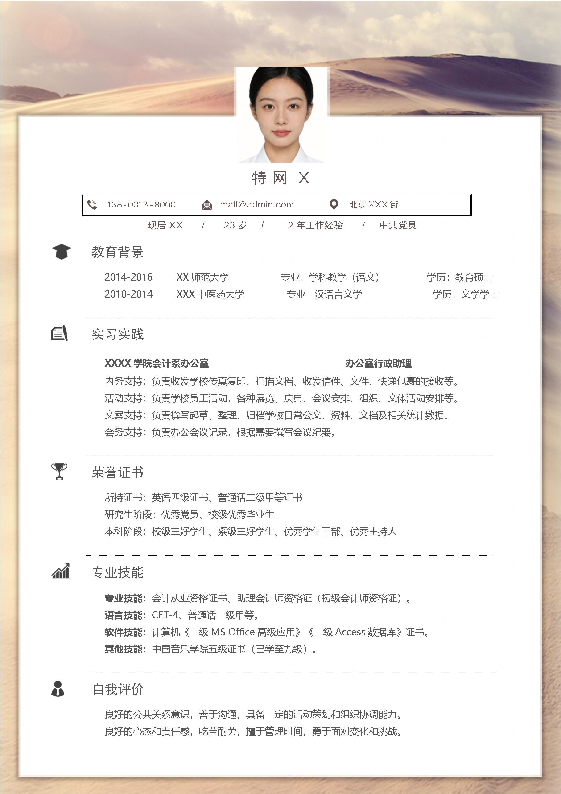 优雅简约单页13