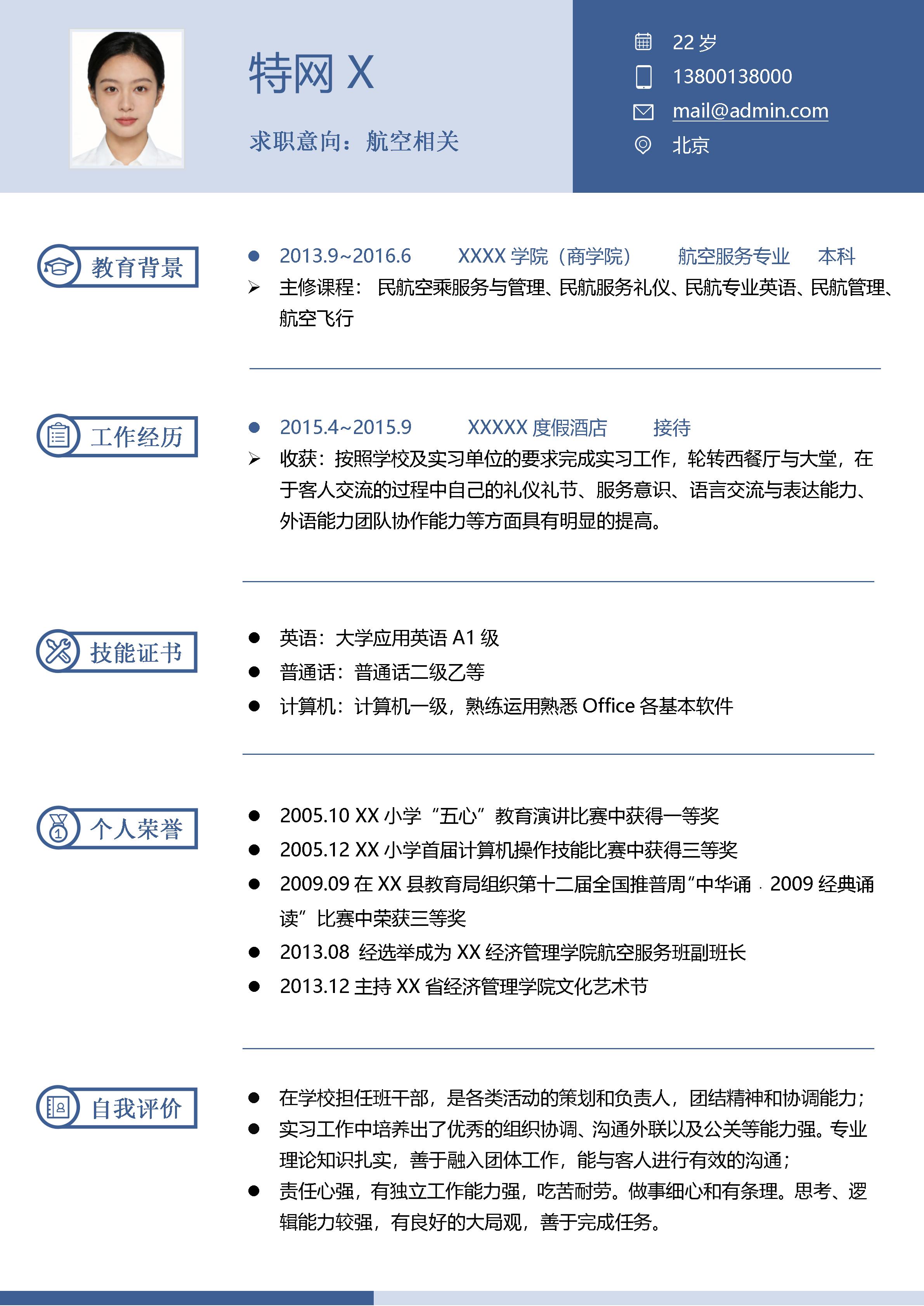 优雅简约单页14