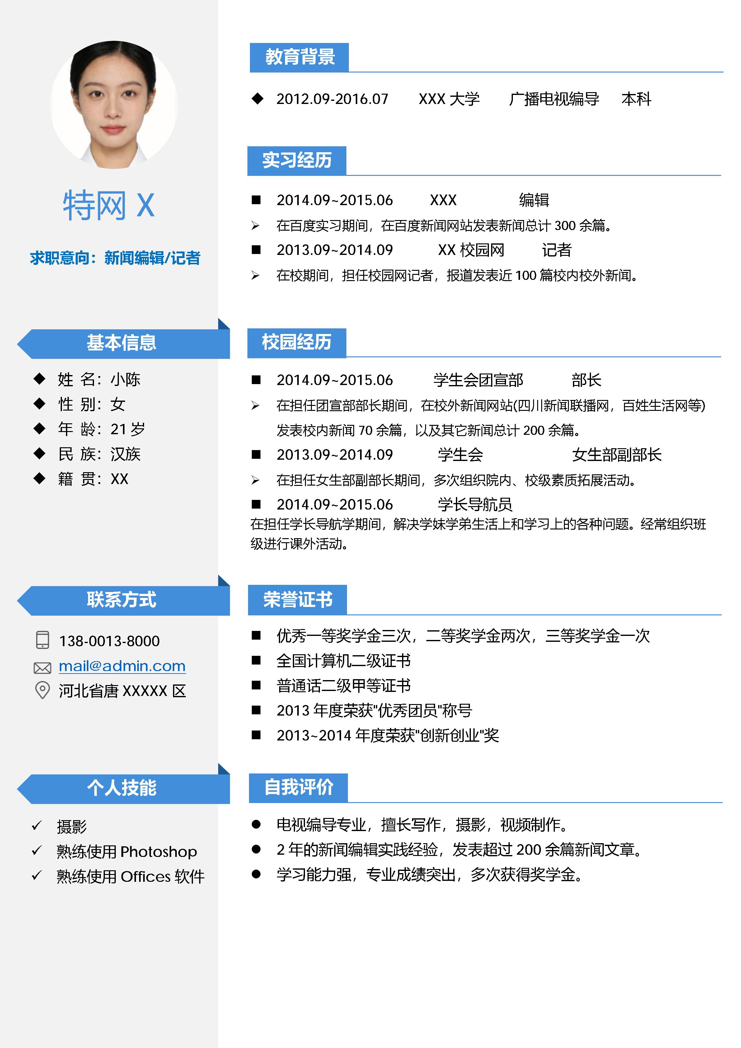 优雅简约单页15