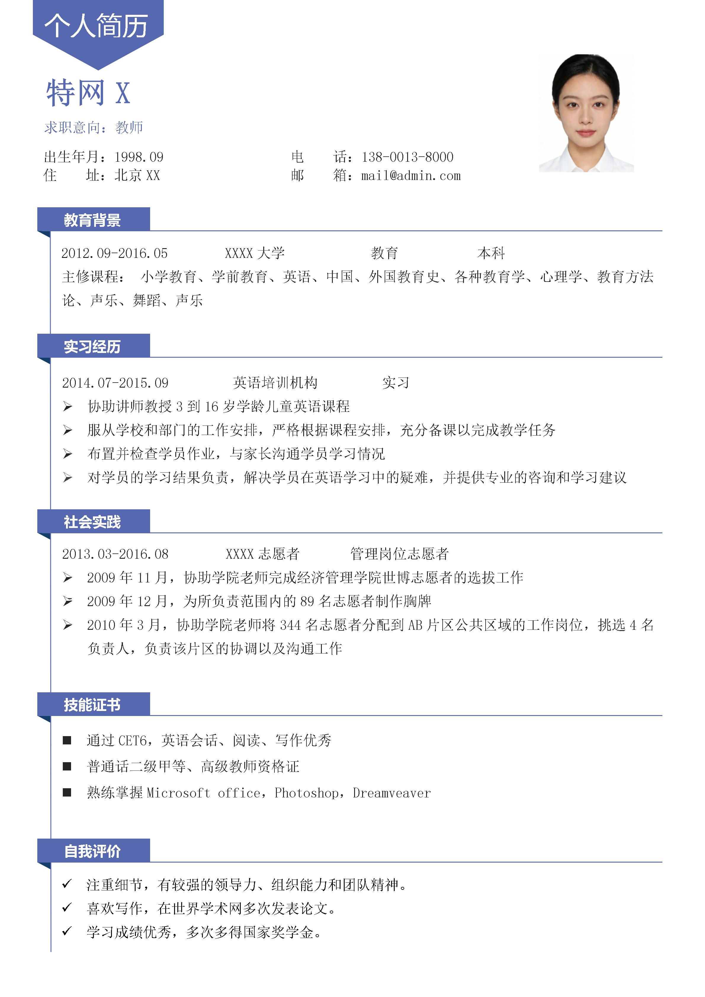 优雅简约单页16