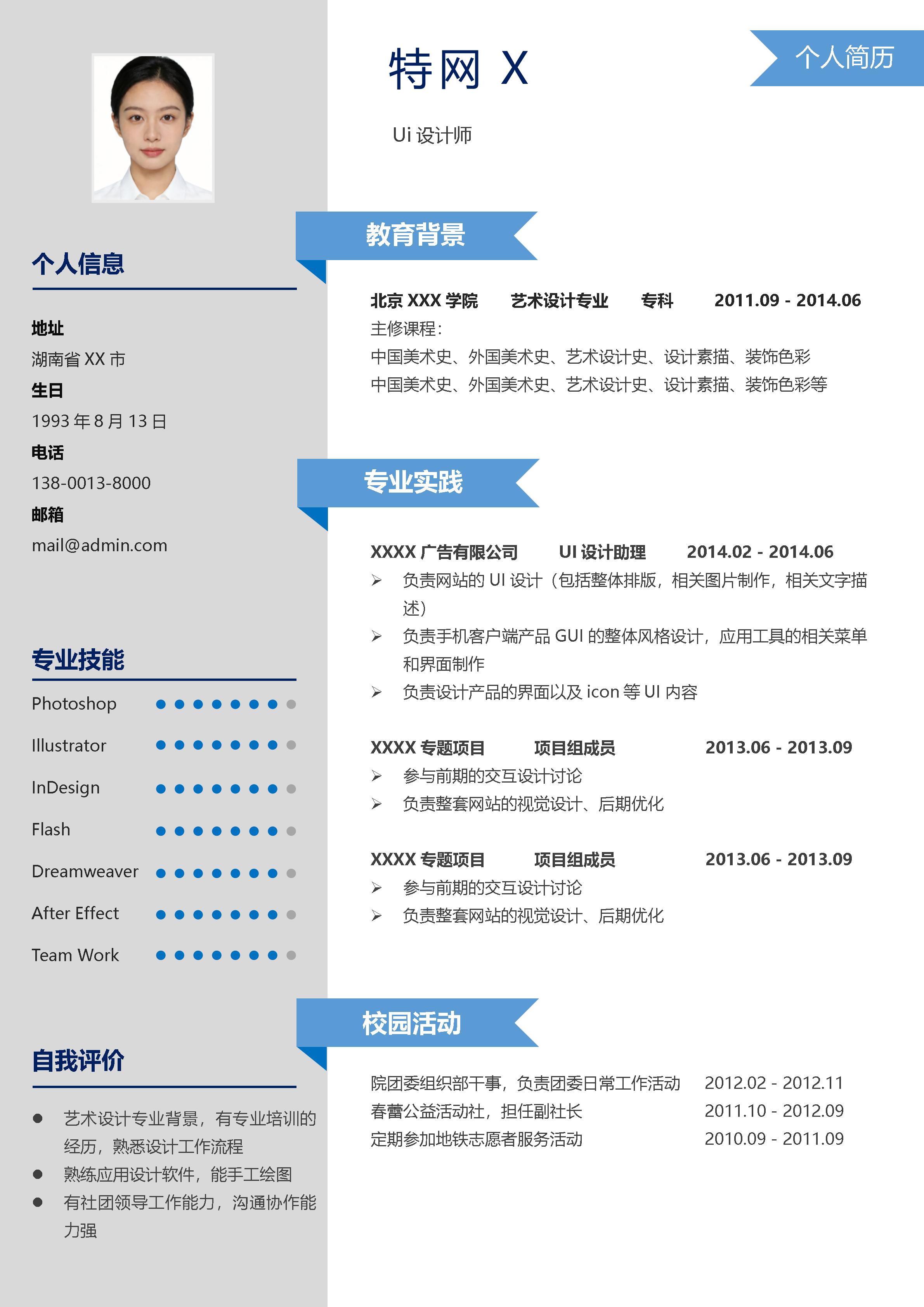 优雅简约单页17