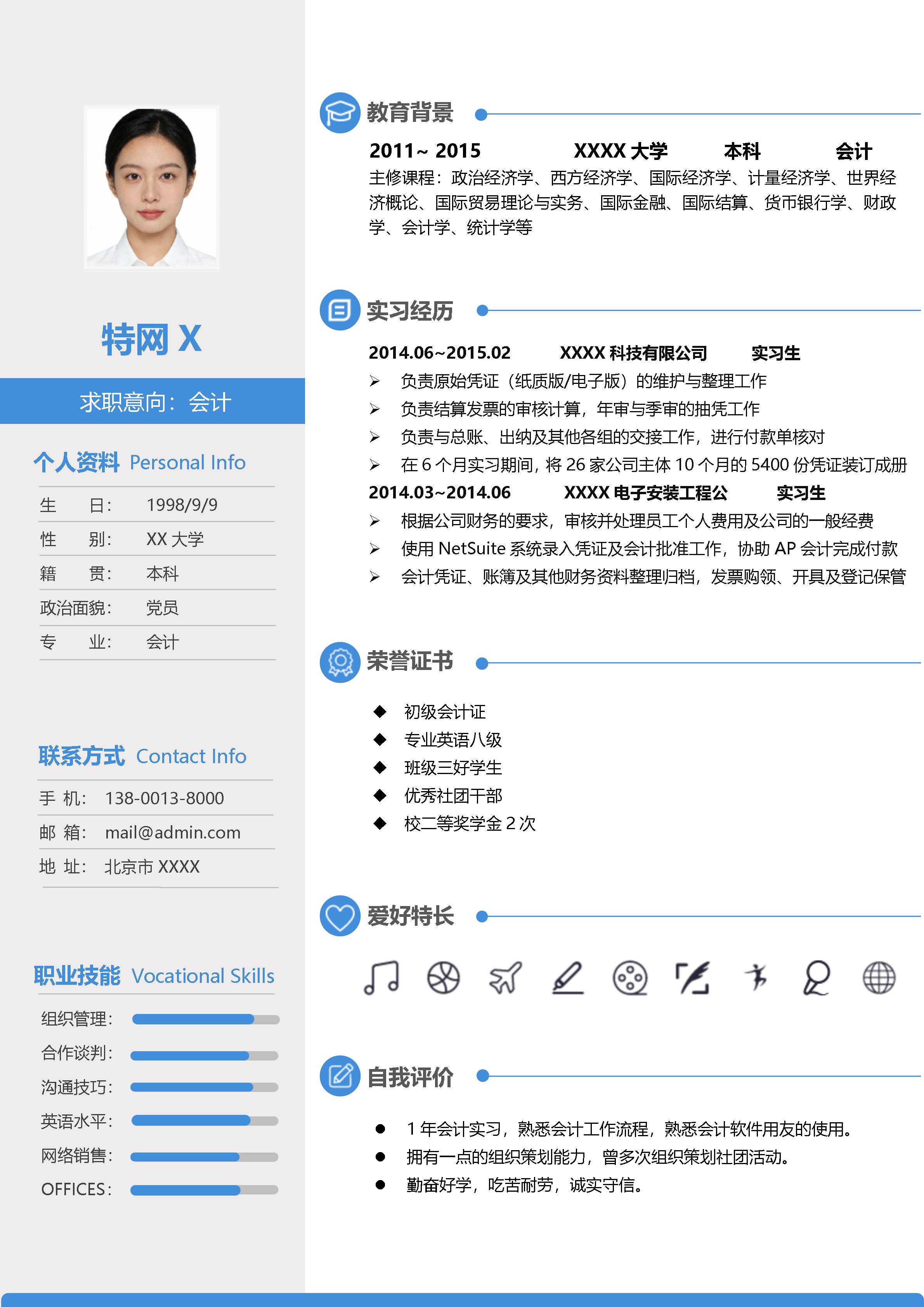 优雅简约单页18