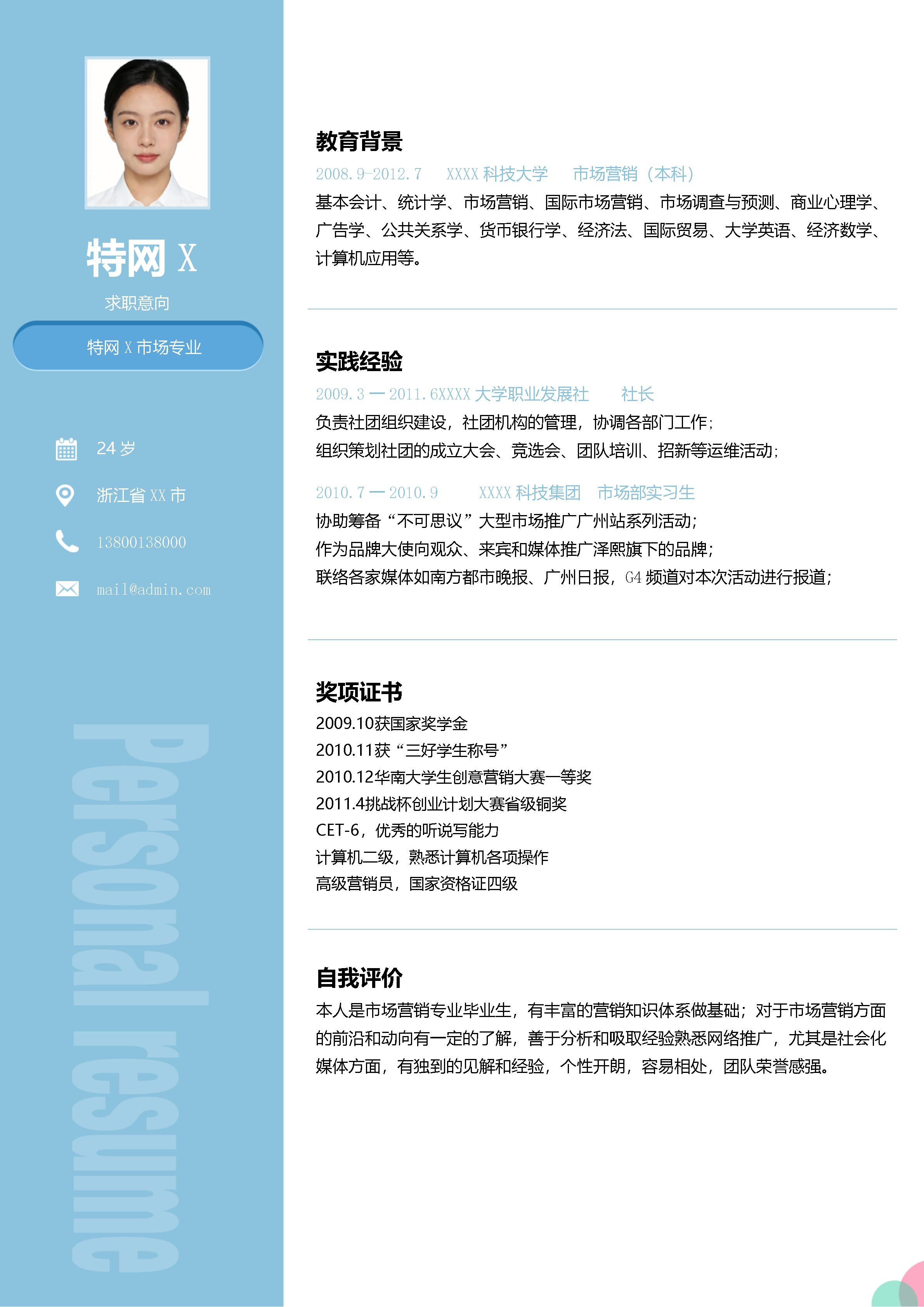 优雅简约单页20