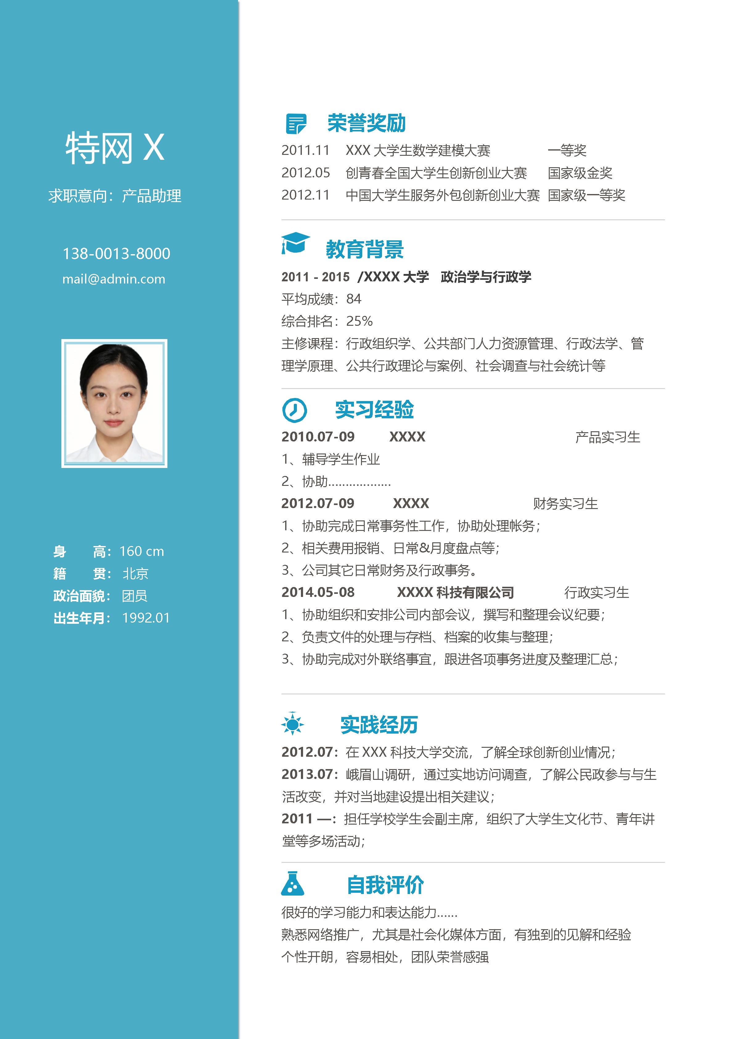 优雅简约单页22