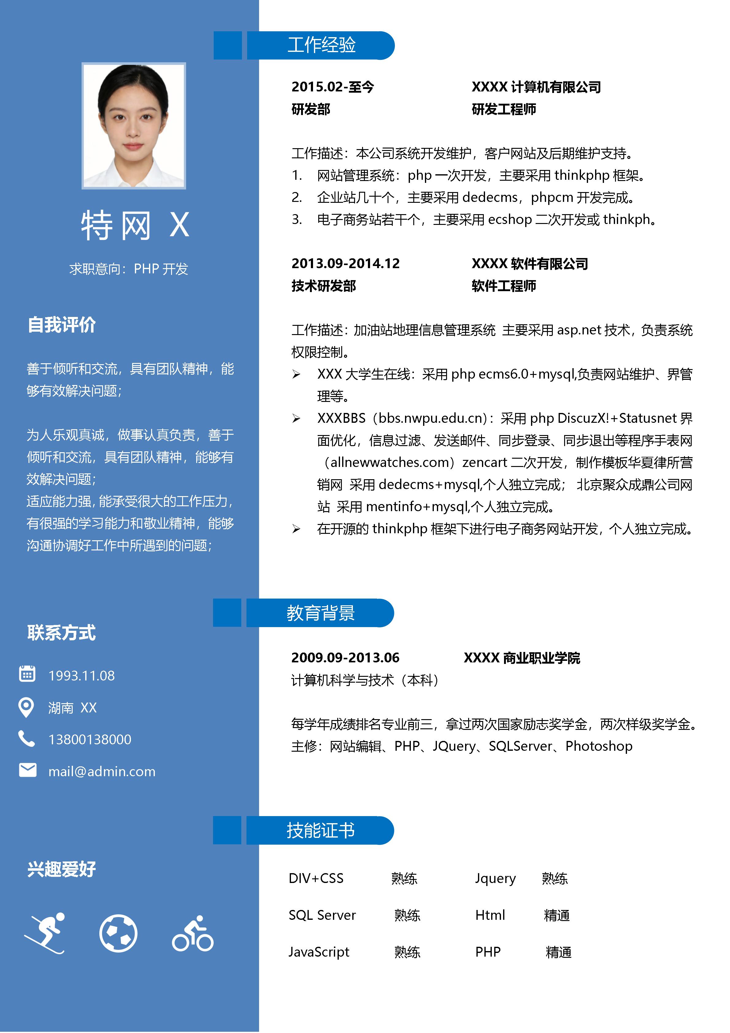 优雅简约单页23