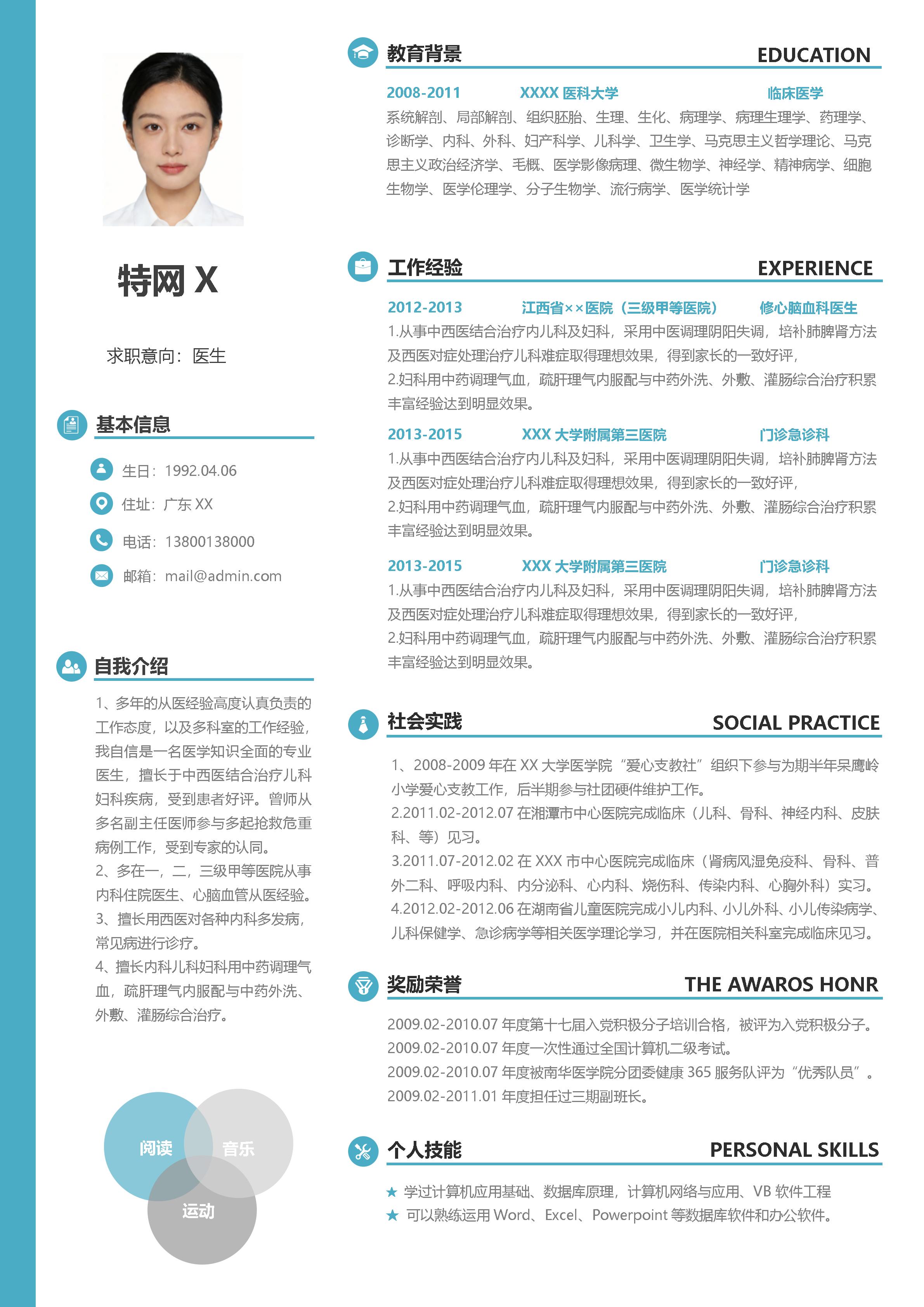 优雅简约单页24