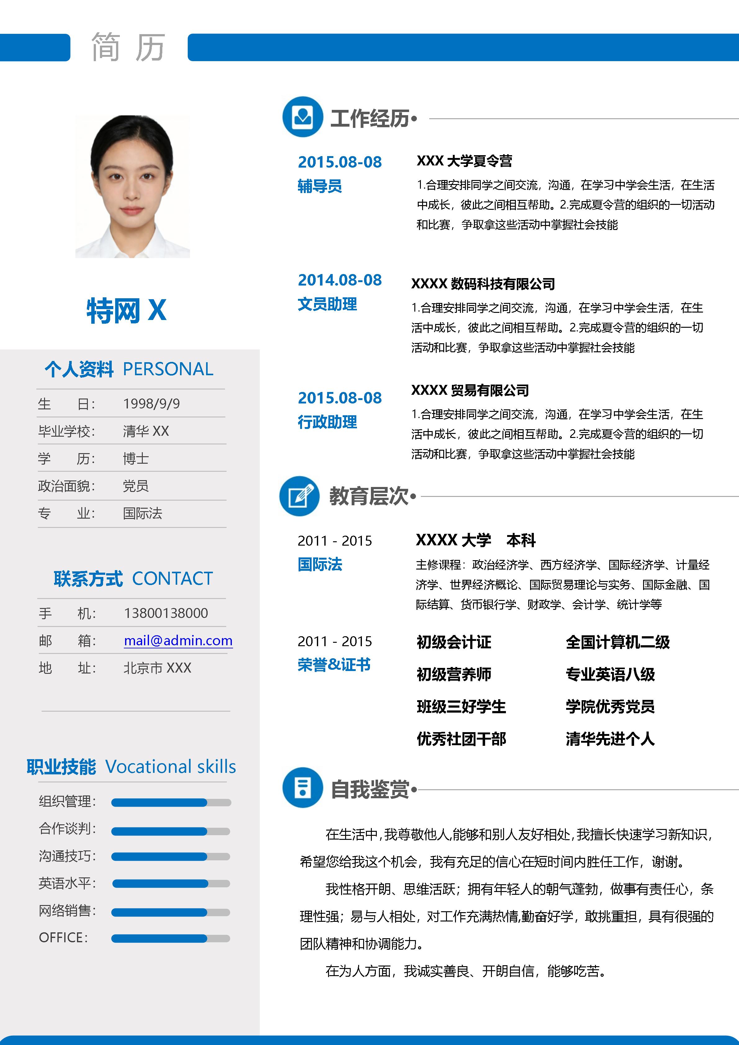 优雅简约单页27