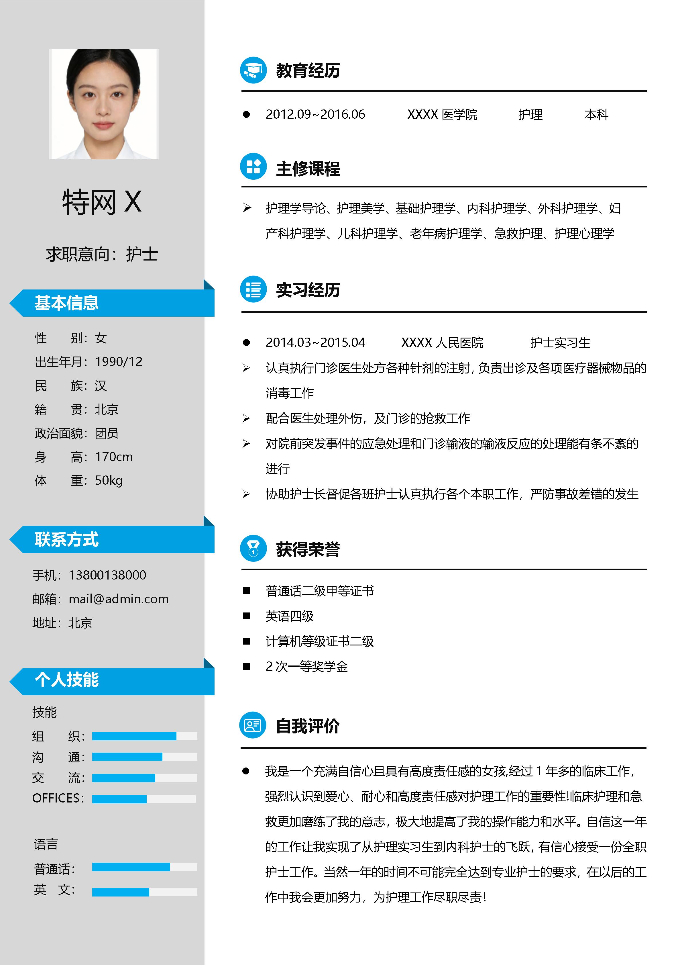 优雅简约单页30