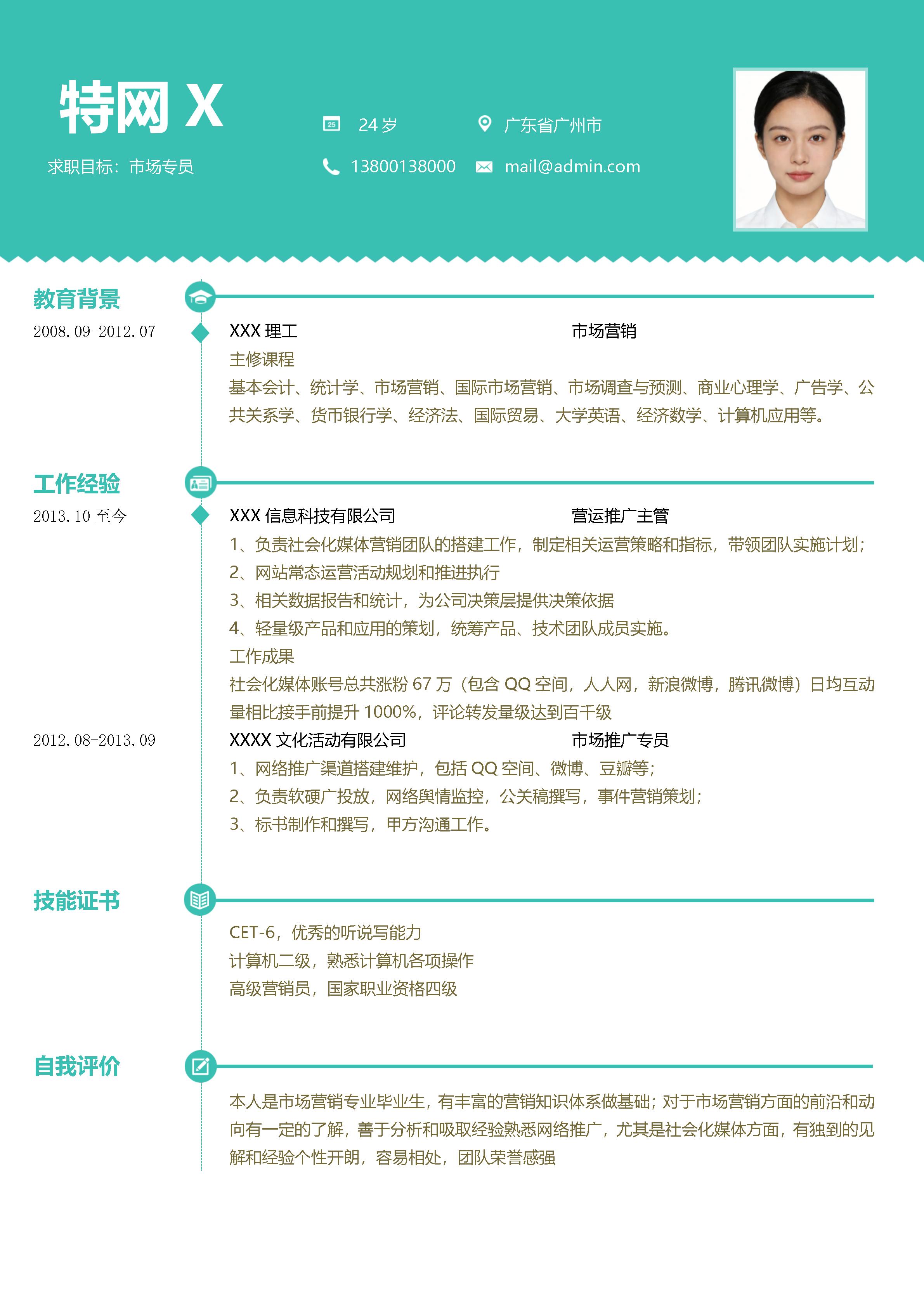 活泼明朗单页02