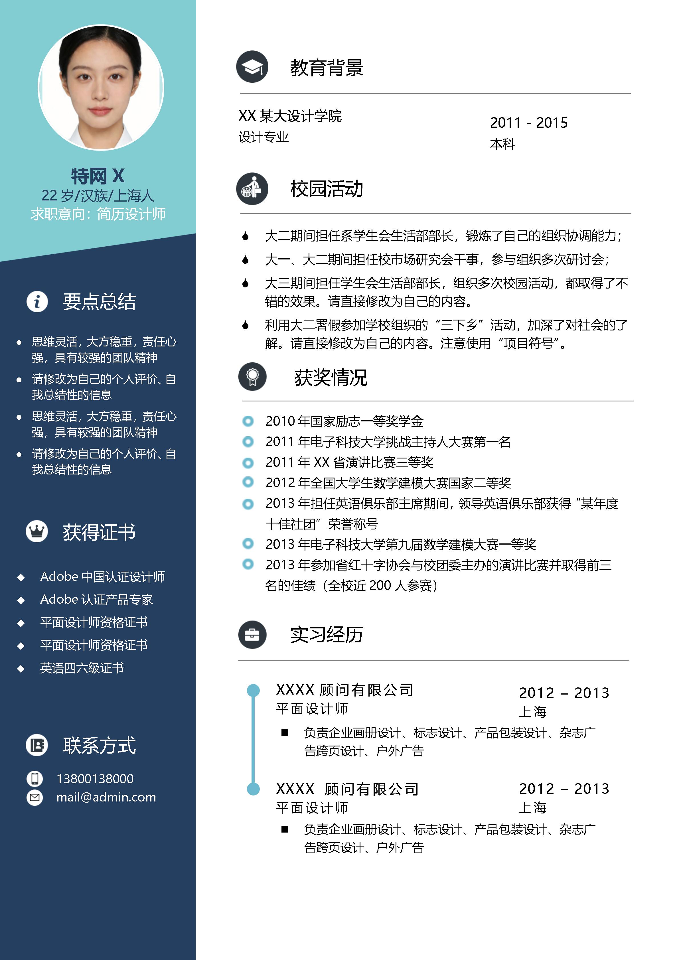 活泼明朗单页07