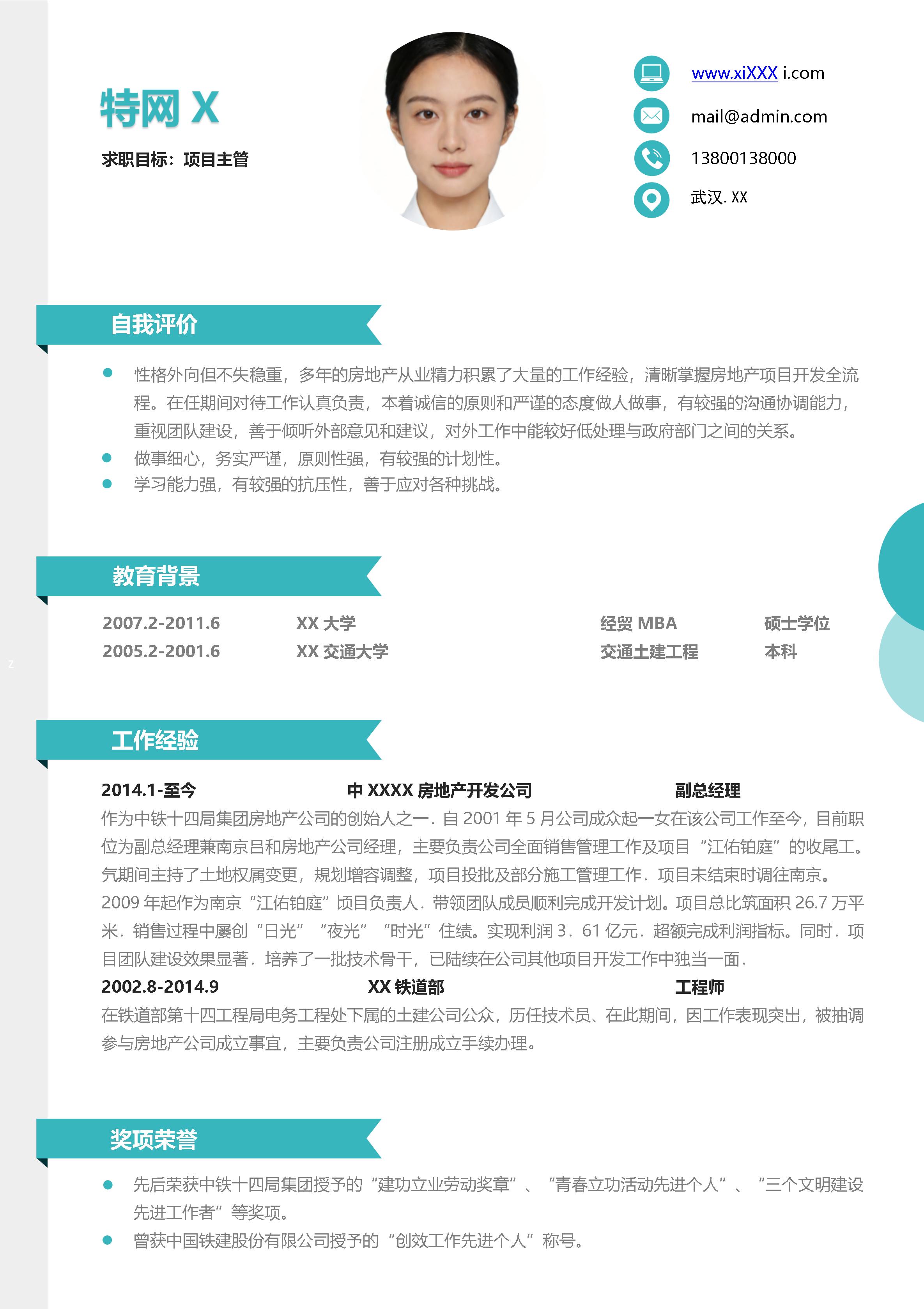 活泼明朗单页08