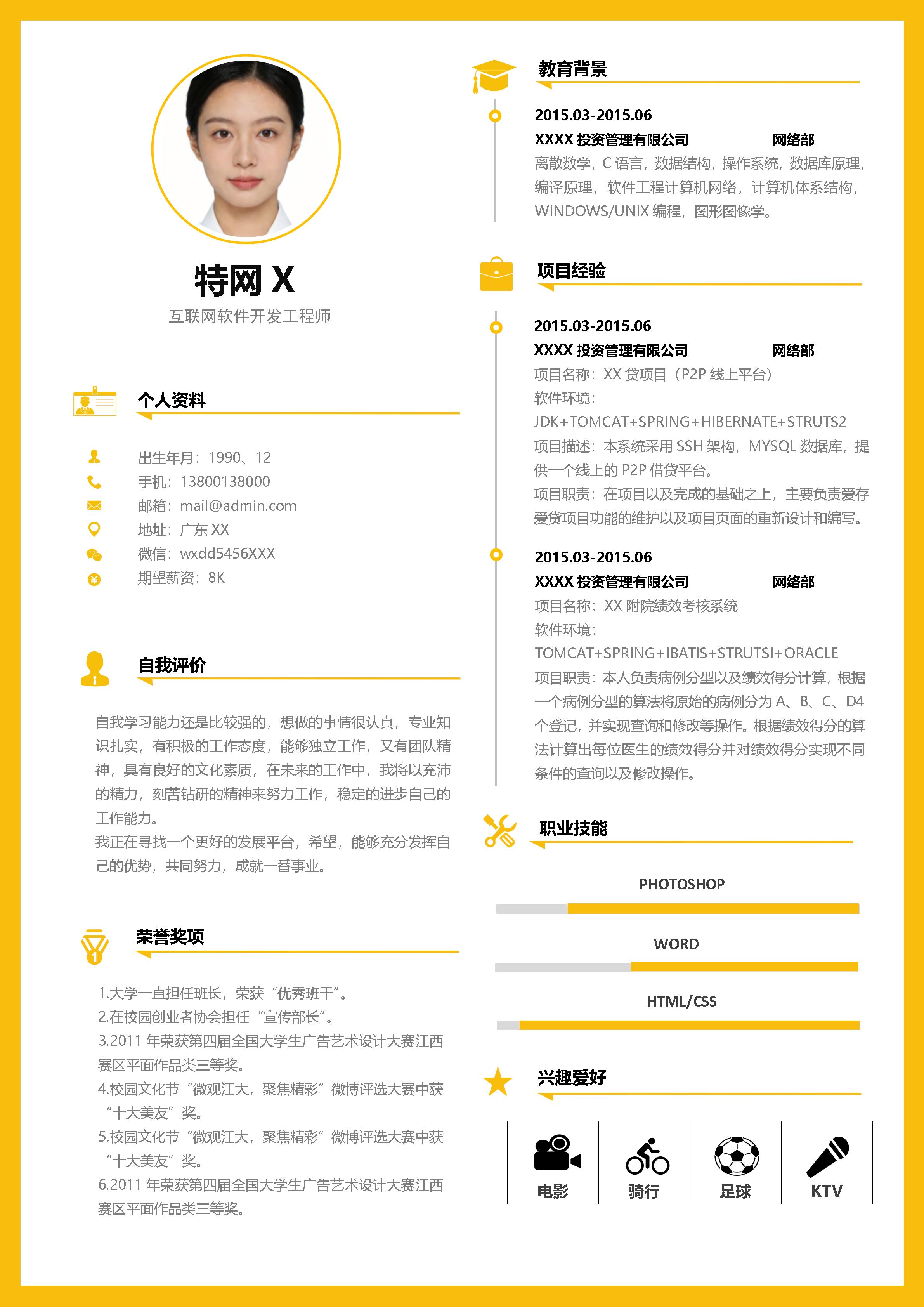活泼明朗单页09