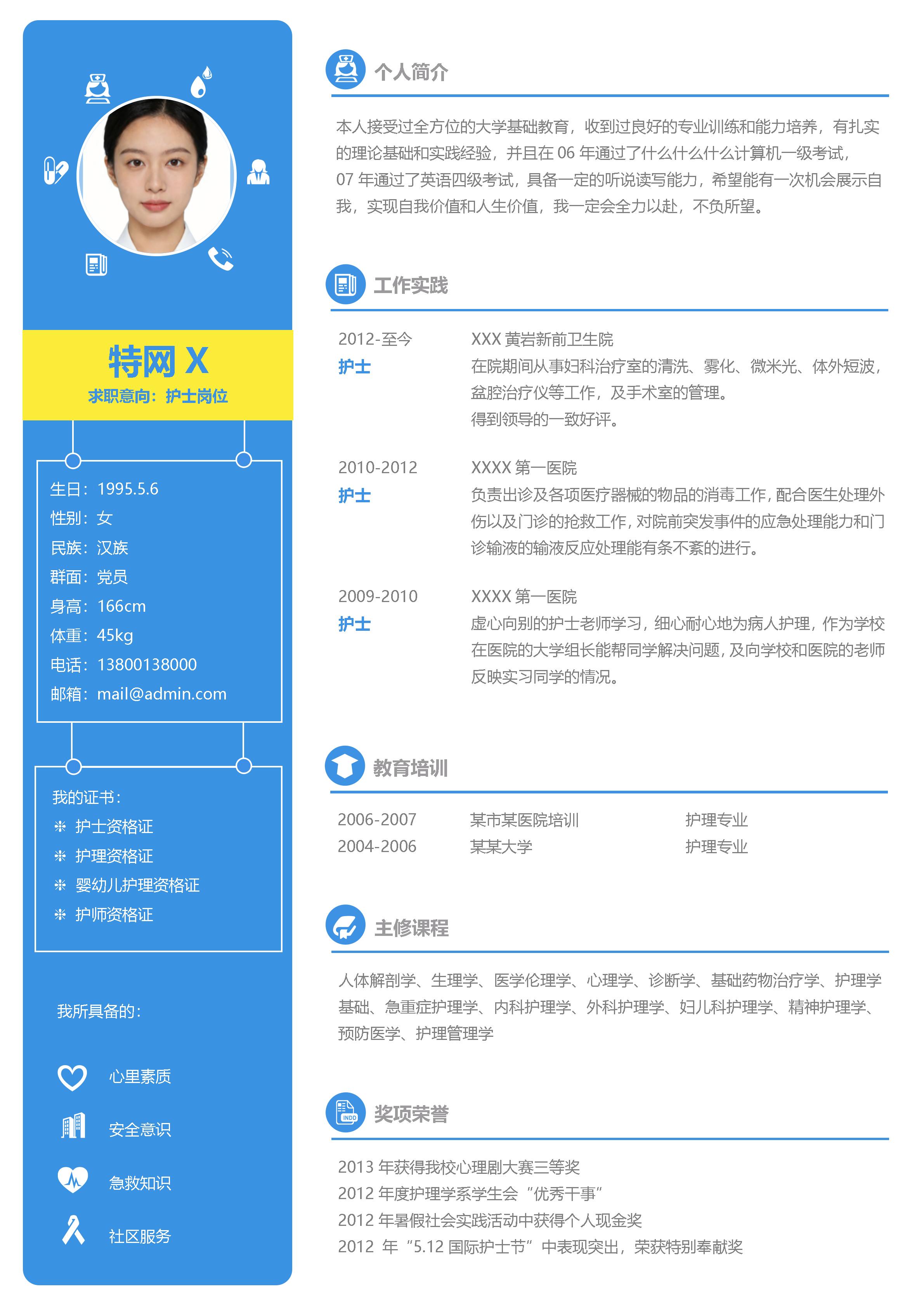 活泼明朗单页10