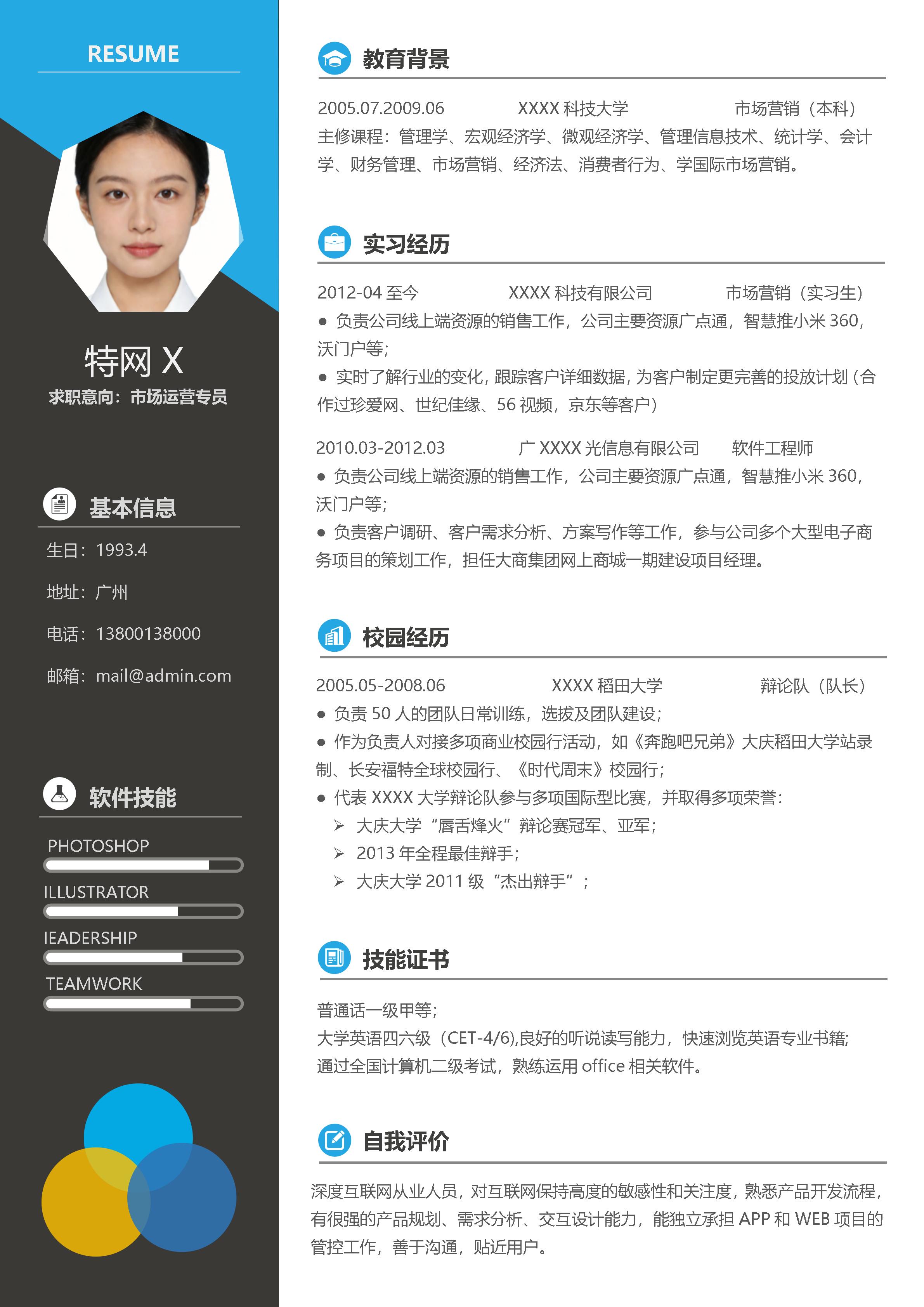 活泼明朗单页12