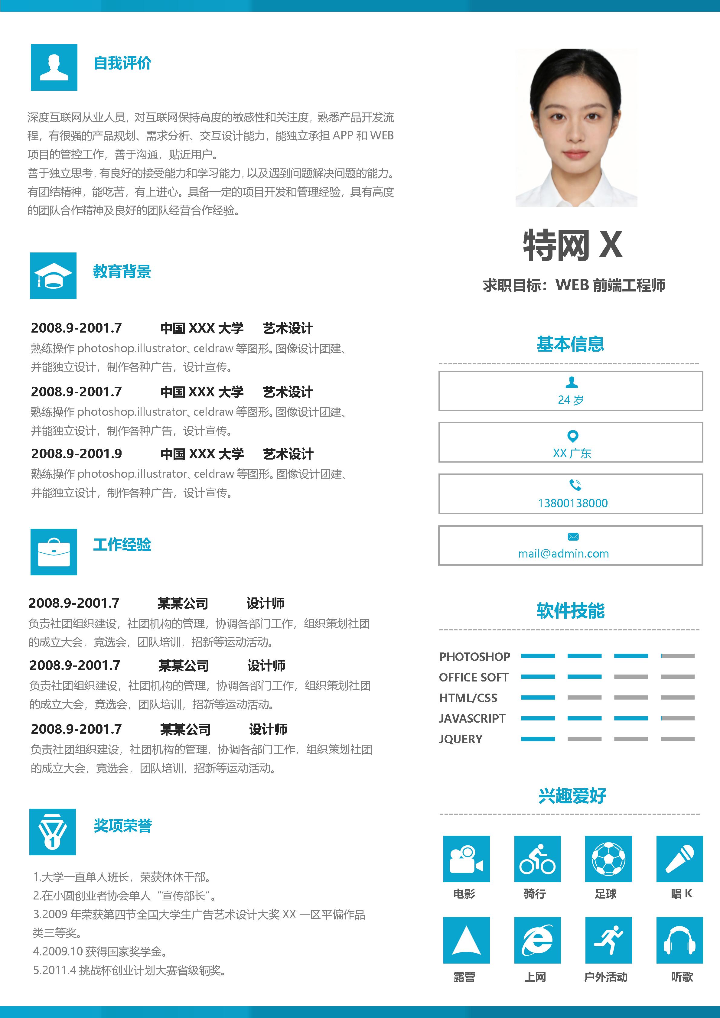 活泼明朗单页13