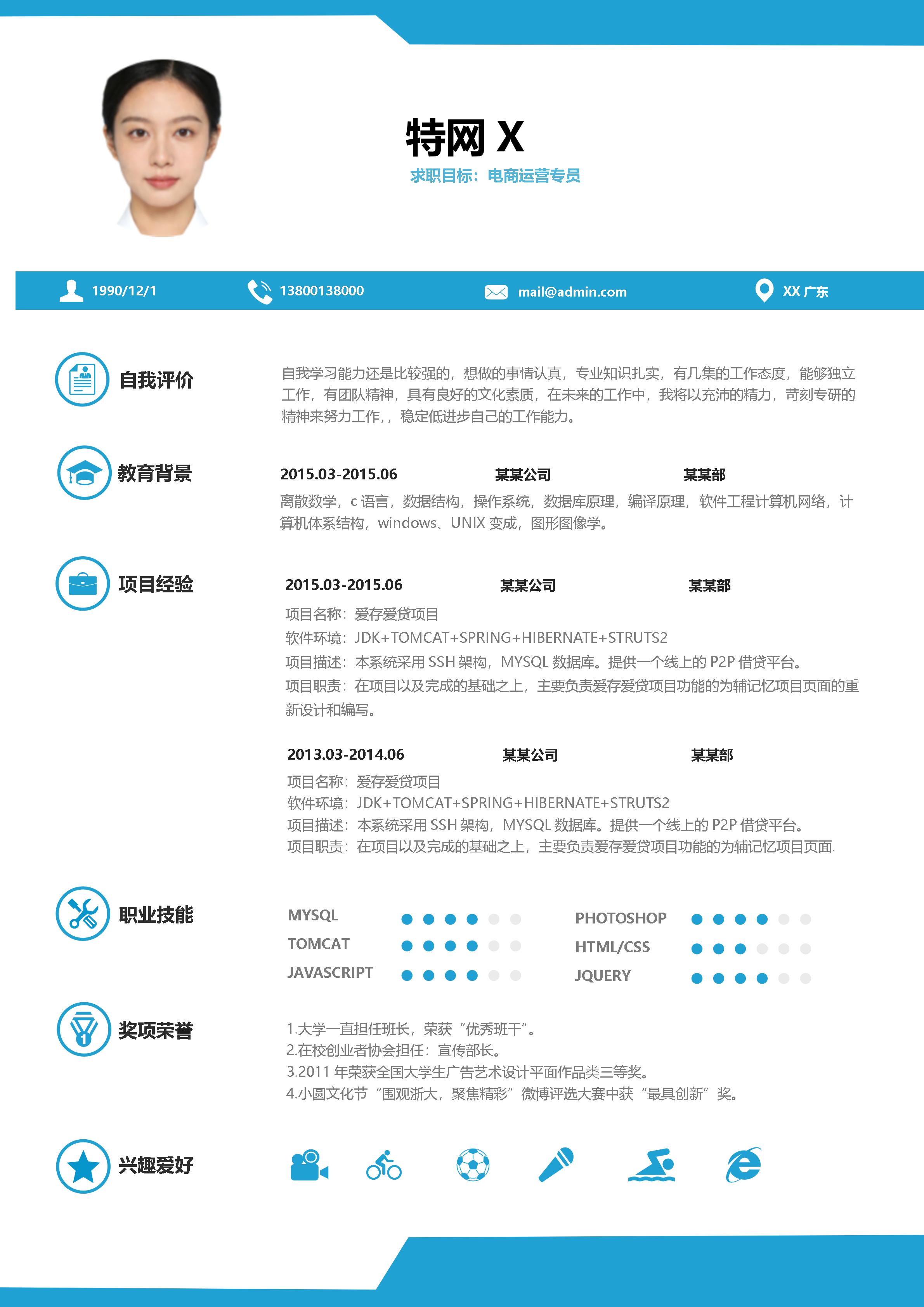 活泼明朗单页15